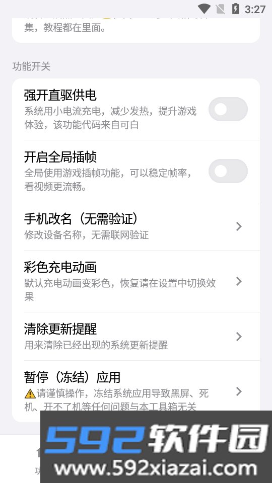 蓝野工具箱app最新手机免费版截图9