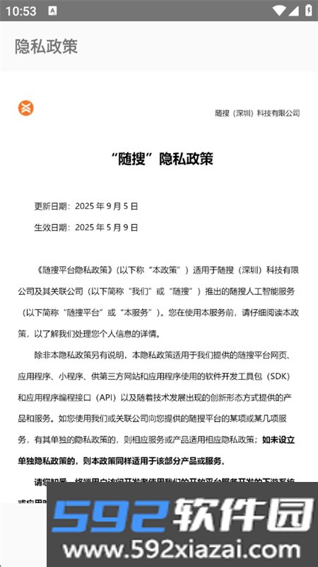 随搜
