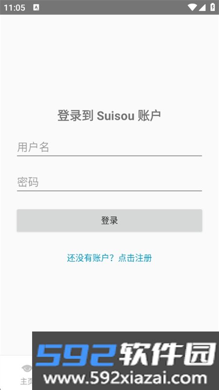 随搜街道社区app最新版本2026截图1