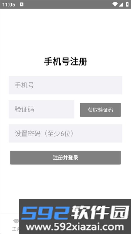 随搜街道社区app最新版本2026截图2