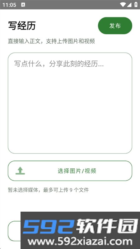 随搜街道社区app最新版本2026截图4