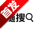 随搜街道社区app最新版本2026