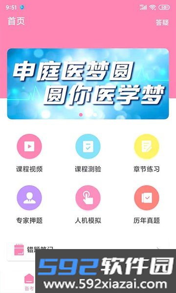 申庭教育护资解题宝典