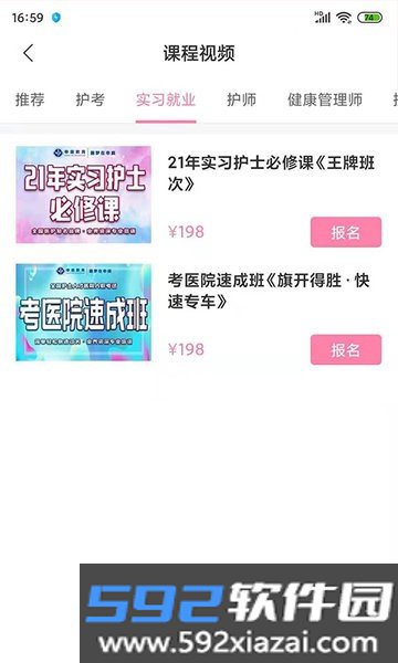 申庭教育护资解题宝典截图1