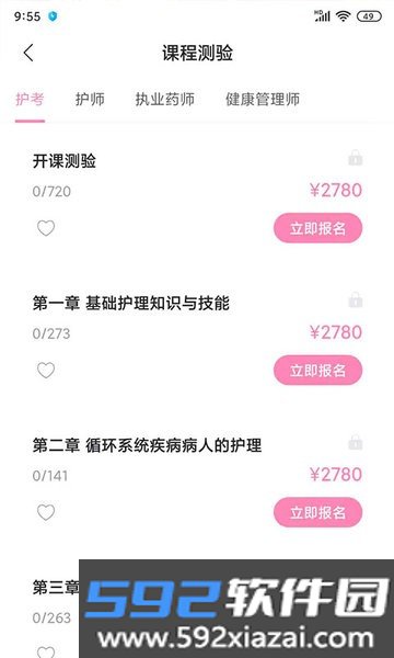 申庭教育护资解题宝典截图2