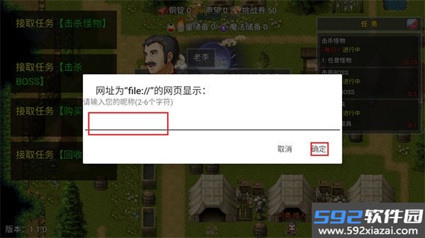 冒险之旅适者生存最新版本截图0