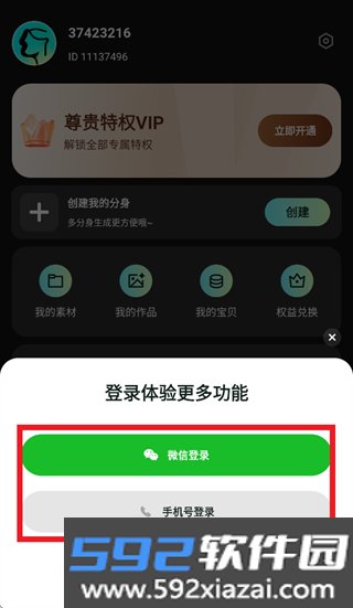 幻颜宝app截图3