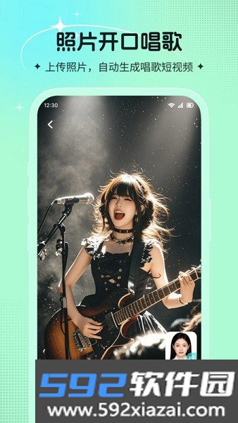 幻颜宝app截图4