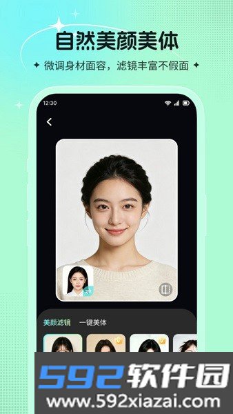 幻颜宝app截图5