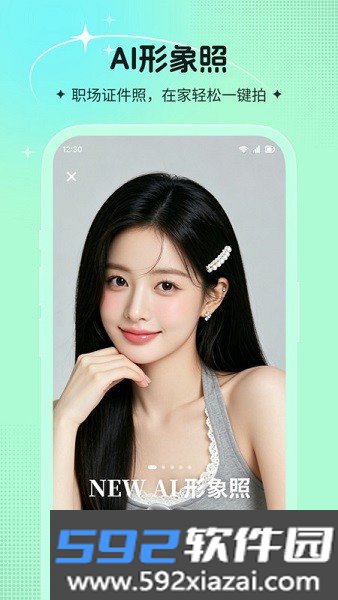 幻颜宝app截图6