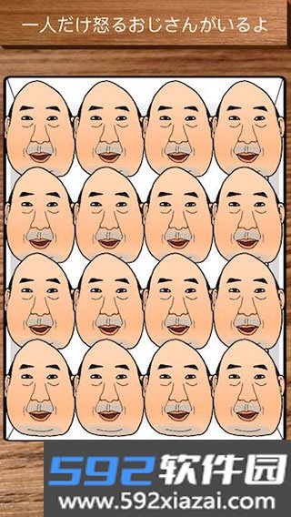 愤怒的大叔游戏截图1