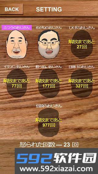 愤怒的大叔游戏截图5
