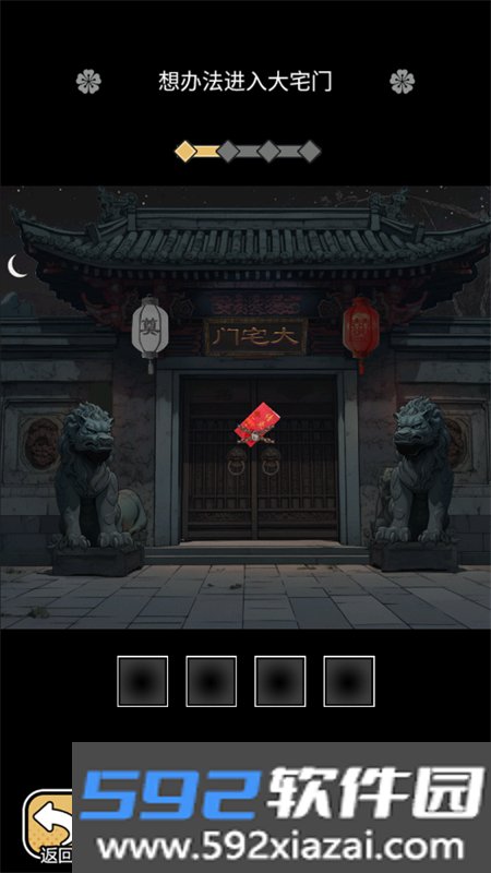 深夜怪谈游戏安卓手机版截图1