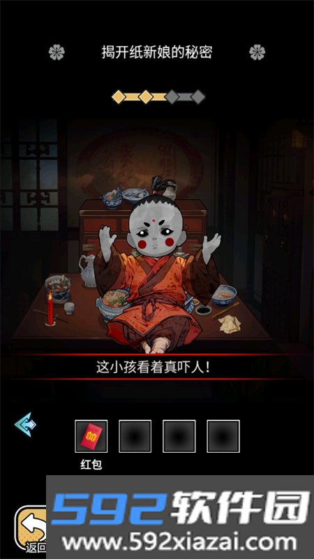 深夜怪谈游戏安卓手机版截图3