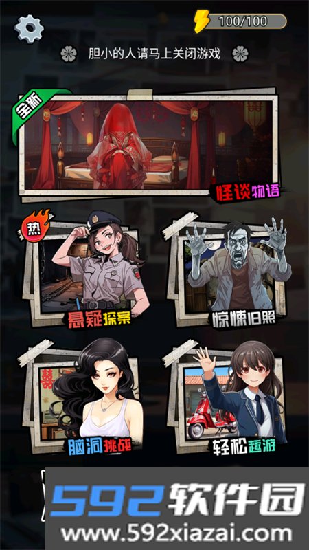 深夜怪谈游戏安卓手机版截图6