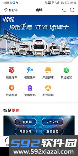 江淮卡友app