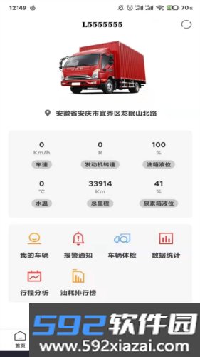 江淮卡友app手机版截图2