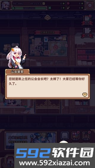 幻想少女公会