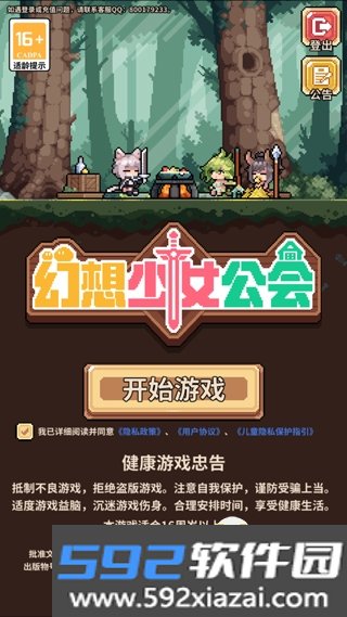 幻想少女公会国服最新版本截图5