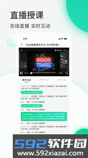小黑课堂hd版app截图6