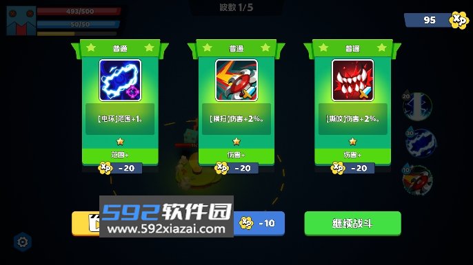 最后的光芒游戏2025官方版截图5