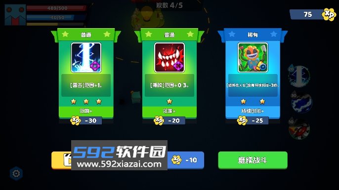 最后的光芒游戏2025官方版截图9