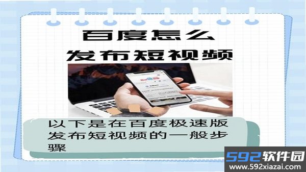 天天快看极速版截图4