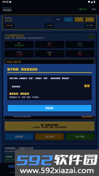 狱长我来当截图1