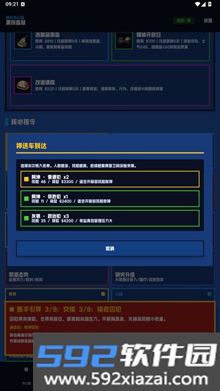 狱长我来当截图2