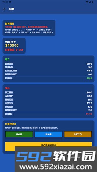 狱长我来当截图3