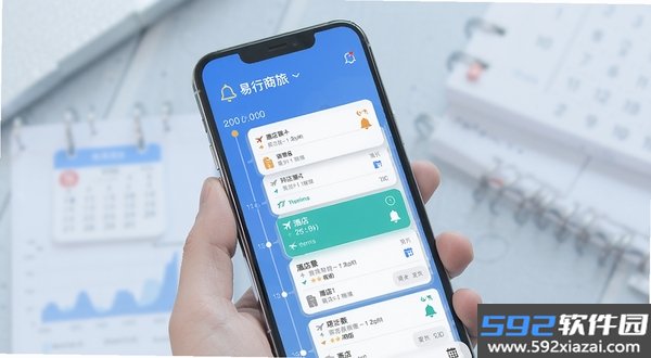 易行商旅
