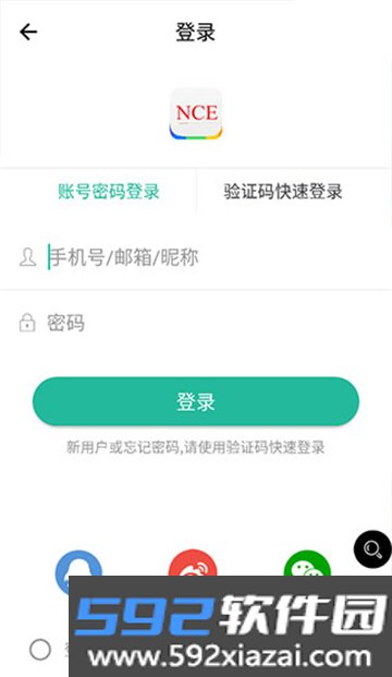 省心.英语新概念英语官方版截图1