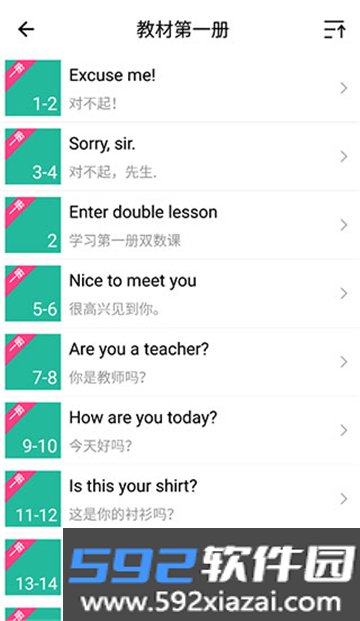 省心.英语新概念英语官方版截图2