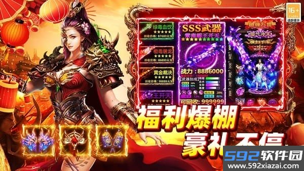 铁血战神传奇