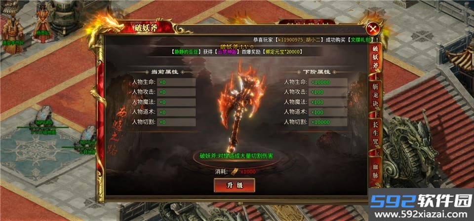 铁血战神传奇手游截图1