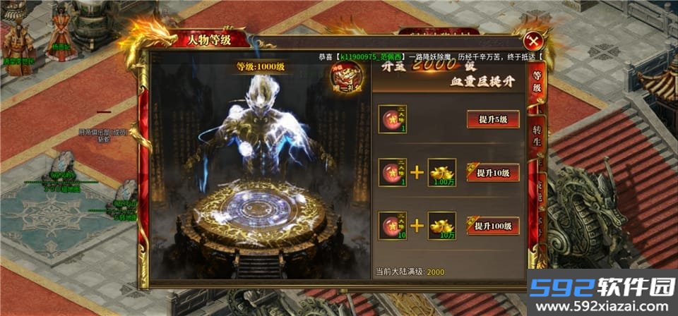铁血战神传奇手游截图2