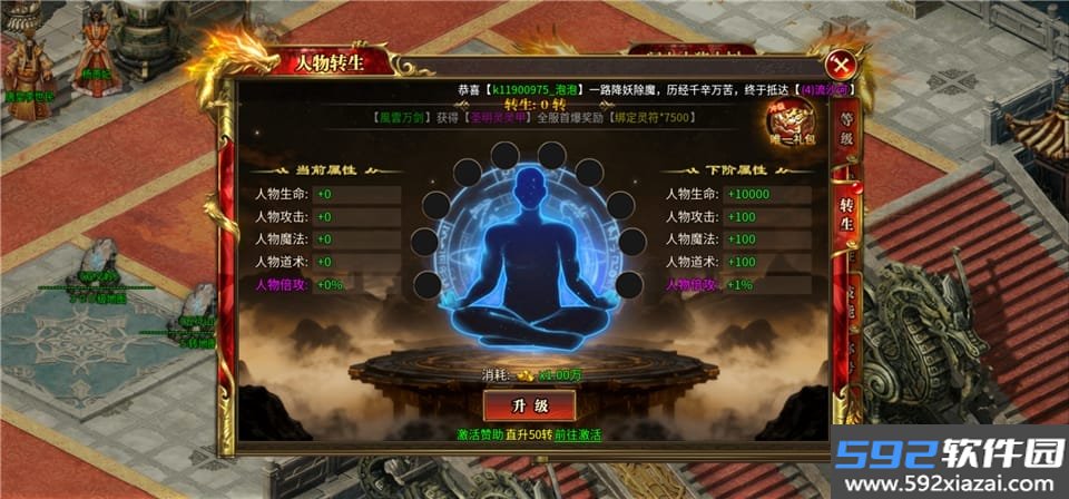 铁血战神传奇手游截图3