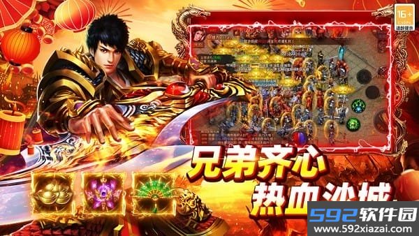 铁血战神传奇手游截图4