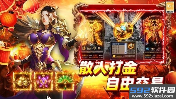 铁血战神传奇手游截图5