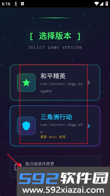 微风画质助手免费下载最新版截图2