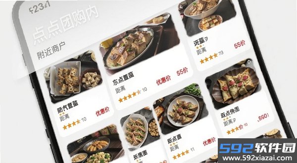 点点团购