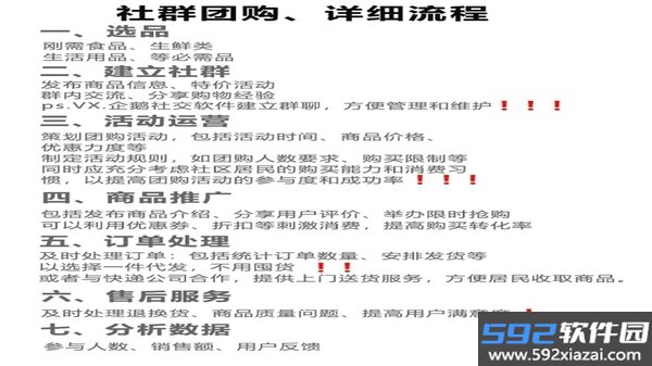 点点团购截图1