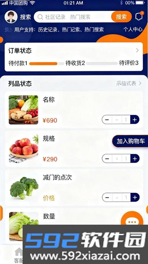 点点团购截图10