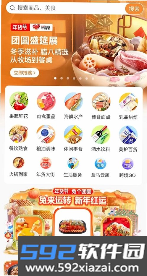 点点团购截图6