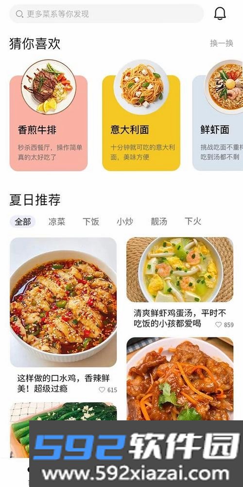 点点团购截图7