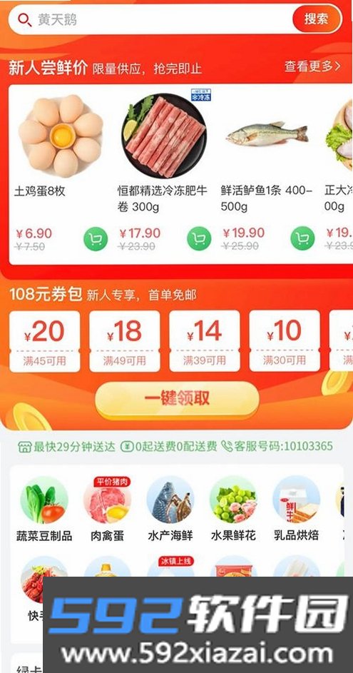点点团购截图8