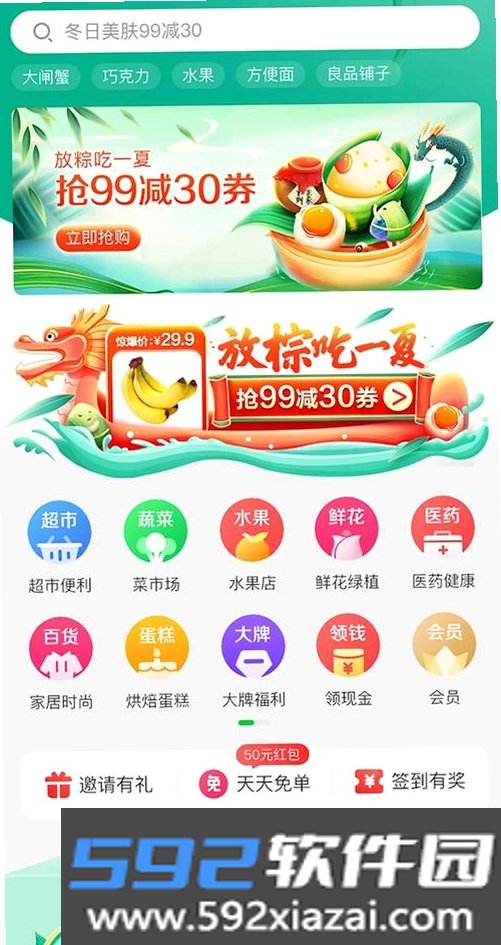 点点团购截图9