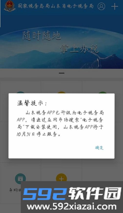 注册税务师鸣题库截图3