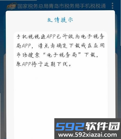 注册税务师鸣题库截图4
