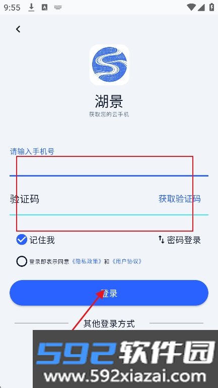湖景云手机app下载最新版截图2